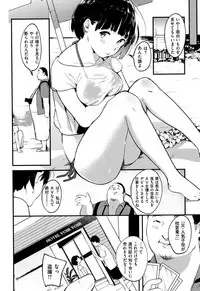 [Ouchi Kaeru] Haru to Ao - Our adolescence