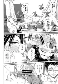 [Tsubaki Jushiro] Imouto Manual