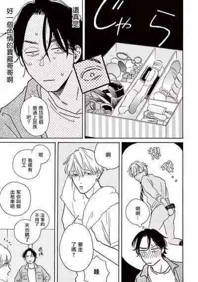 Lonely Playground 1-9