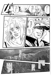 (SUPER16) [Silver-Kingdom (11COLORS)] Yokubou no Tani Zetsubou no Ame ~Kouhen~ (Jojo's Bizarre Adventure)