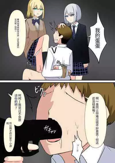 Anata no Ibasho wa Ashi no Shita