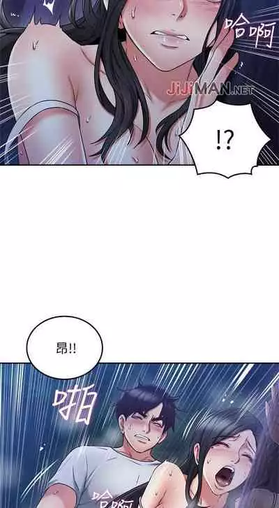 【周六更新】邻居人妻（作者：李周元 & 頸枕） 第1~50话