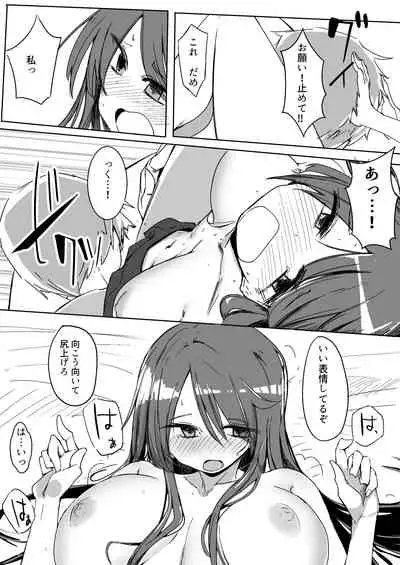 Onee-chan ga Shiranai Uchi ni