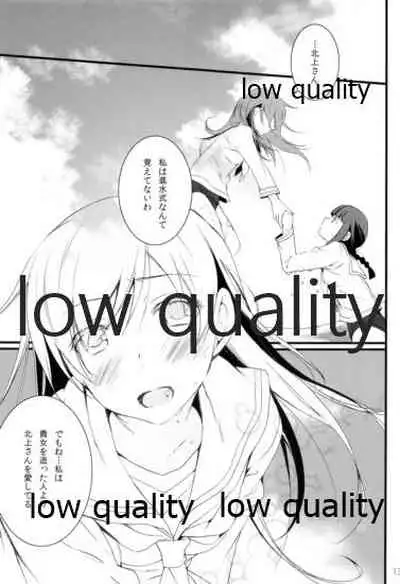 Ooicchi to Kitakami-san o Tsumemashita