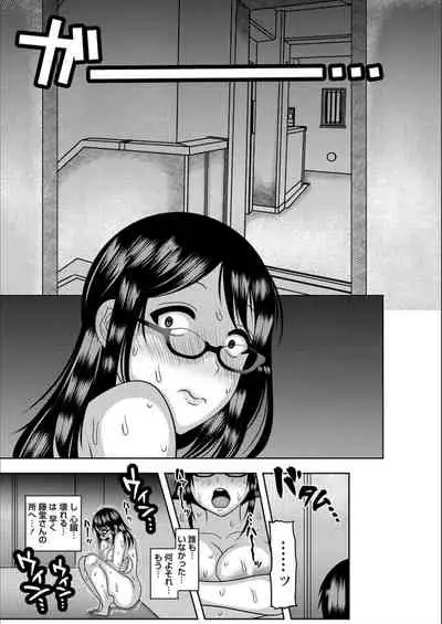 Dakitai Onna no Hatsujou Switch!