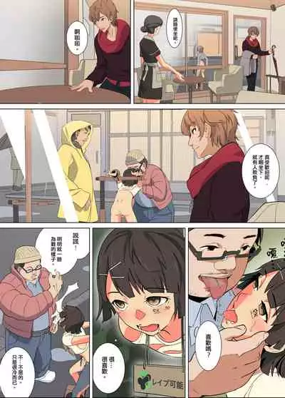 [Hakuyagen] Ayaki no Uchuu Houshi [Chinese]