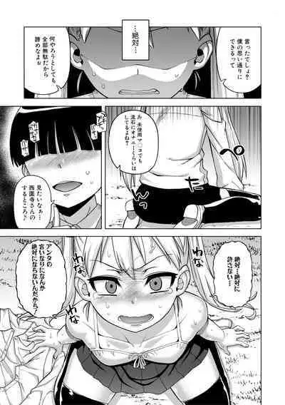 [Takatsu] Ou-sama Appli - King App [Digital]