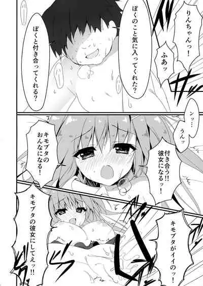 Dare ga Anta Mitai na Kimobuta to!! 2-honme