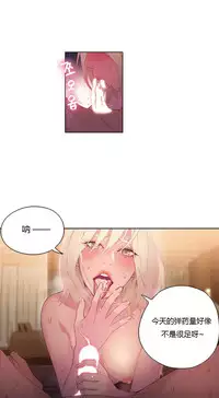 [Park Hyeongjun] Sweet Guy Ch.22-40 (Chinese)