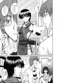 [Mutsuki] Chakuderet