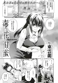 COMIC X-EROS #64 [Digital]