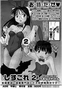 Comic Megastore 2004-11