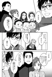 (C91) [OJmomo (yoshi)] Seascape (Yuri!!! on ICE)