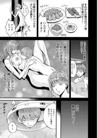 [Nagashima Chousuke] Seireki 2200 Nen no Ota Ch. 1-16 [Digital]