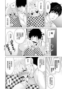 [Shiina] Noraneko Shoujo to no Kurashikata Ch. 4-10 [Chinese] [虎斑木菟漢化] [Digital]