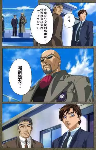 Shin Bible Black kanzenhan