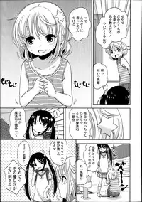 COMIC LO 2014-08 Vol. 125