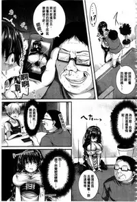 [Sendou Hachi] Kowashite Asobo [Chinese]