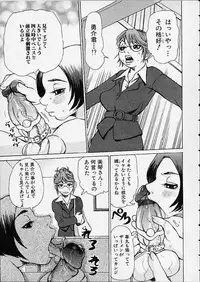 [Kira Hiroyoshi] Bottom Knock