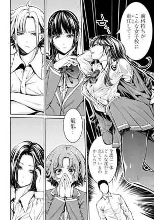 Asekkaki no Tenshi-tachi Ch. 1-9