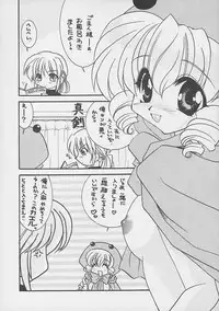 (C61) [Sugitakaya (Sugitaka Aoya)] Blanche Neige (Various)