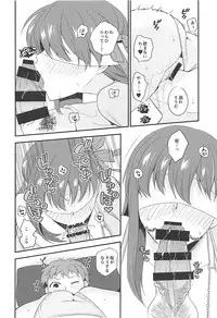(COMIC1☆13) [TRIP SPIDER (niwacho)] Mekakushi (Fate/stay night)