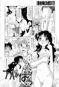 COMIC Momohime 2003-01