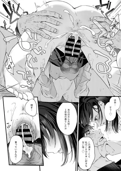 [Kedama Gyuunyuu (Tamano Kedama)] Zenbu Kimi no Sei da. III [Digital]