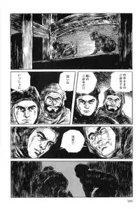 [Koike Kazuo, Kojima Goseki] Hanzou no Mon Vol.11