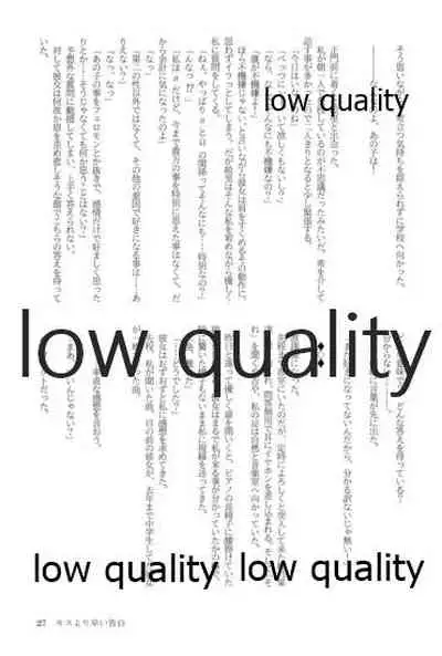 キスより早いプロポーズ