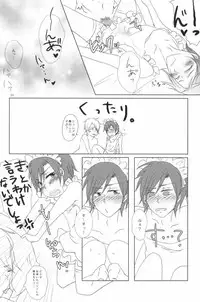 [Ne2t (Neko do)] Too Shi Shi Boy (Aoharu Tetsudo)