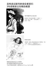 (C87) [Homura's R Comics (Yuuki Homura)] Rebellious Kallen (Code Geass) [Chinese] [脸肿汉化组]