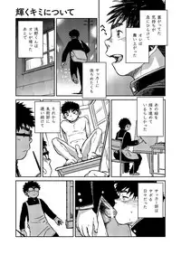 [Shounen Zoom (Shigeru)] Manga Shounen Zoom Vol. 19 [Digital]