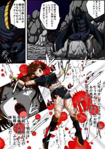 [shade no Urahime] Fiora Crisis III - Hikari Crisis!