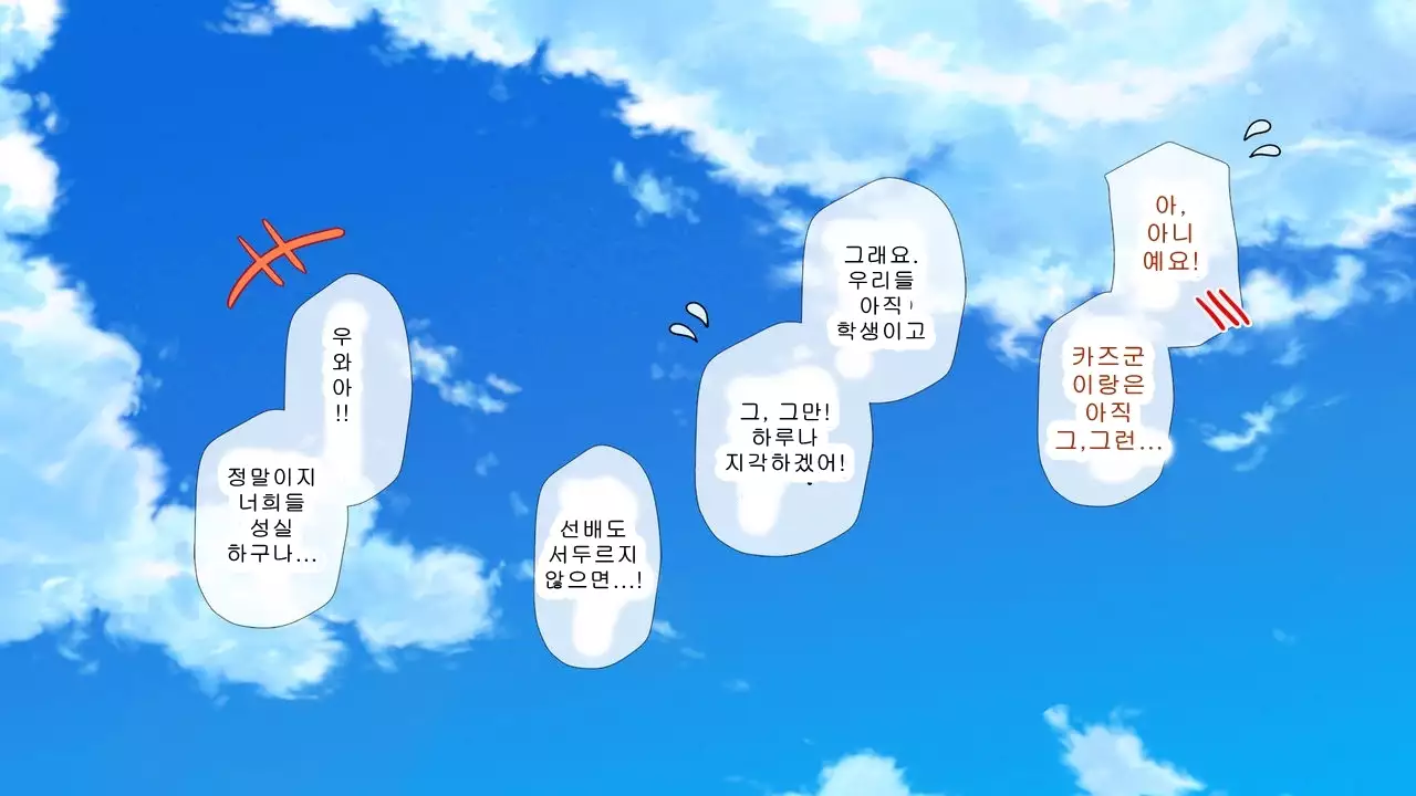 Saiai no Kanojo no Chitai ~Senpai no Omocha ni Sareteita Koibito~