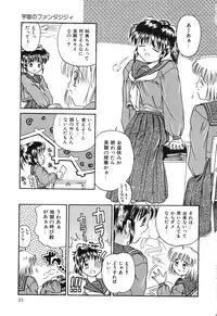 [Rokuma Susumu] Otegaru Coffee Break