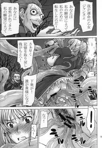 (C81) [High Thrust (Inomaru)] Fate/thrust (Fate/Zero)