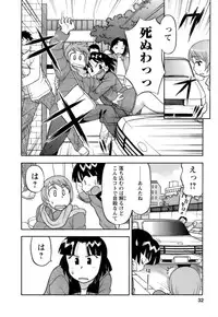 [Yanagi Masashi] Love Comedy Style 2