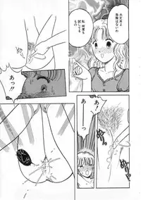 [Tonami Muka] Shoujo no Tekiou to Housan