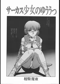 [Moriman Sho-Ten (Various)] KATZE 9 (Various)