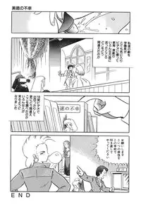 [Amagi Kazuko] Tenshi no Utage [Digital]