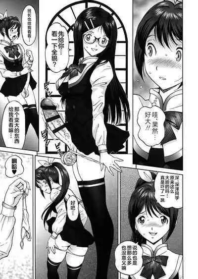 エンジョイNEWライフ 1-2