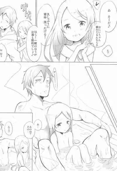 Kami-sama no Iu Toori