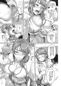 COMIC HOTMiLK Koime Vol. 13 [Digital]