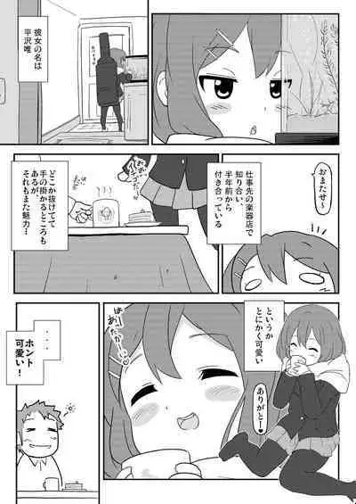 Yui wa tottemo nama ga suki!