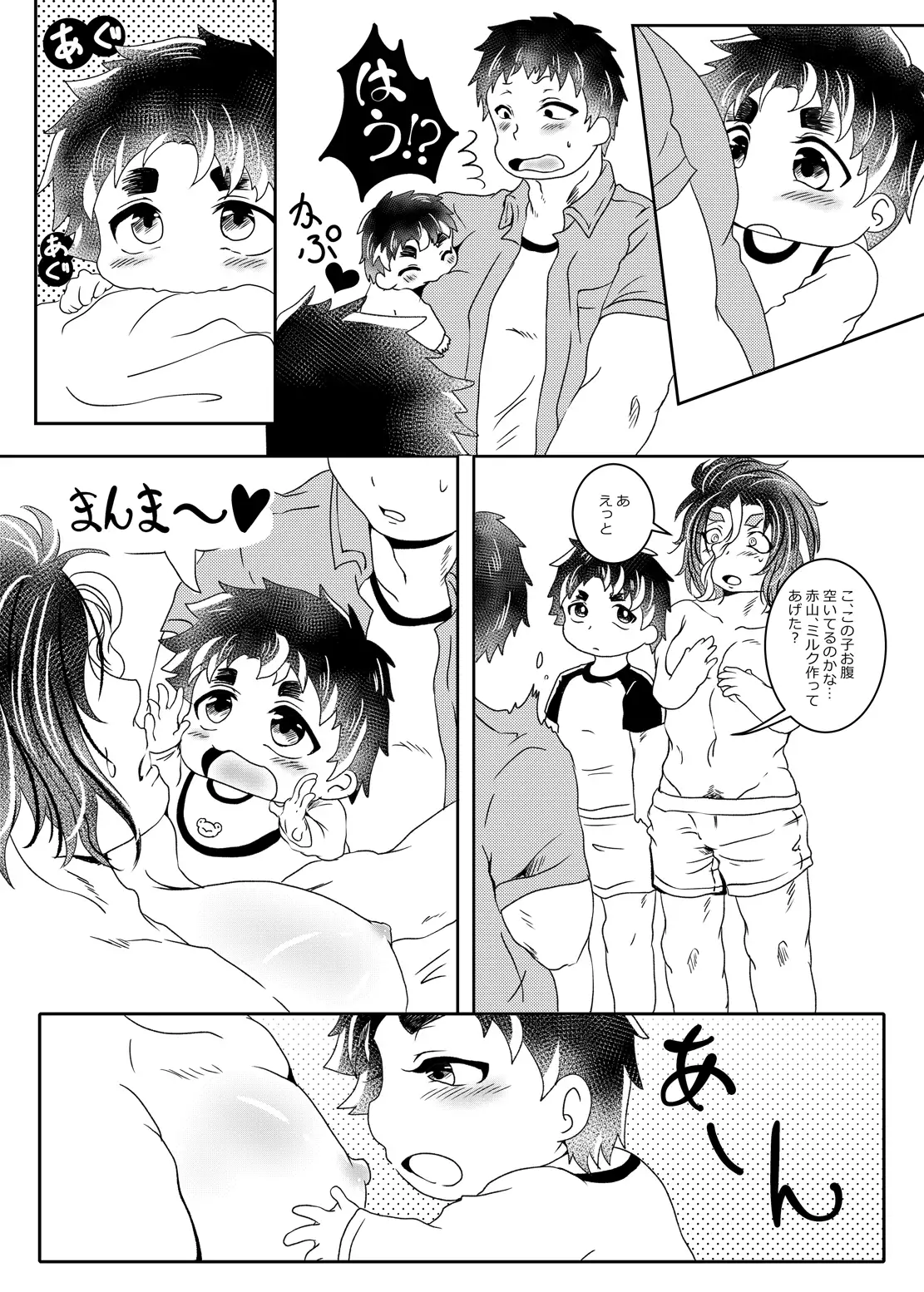 Two boobs are not enough for us