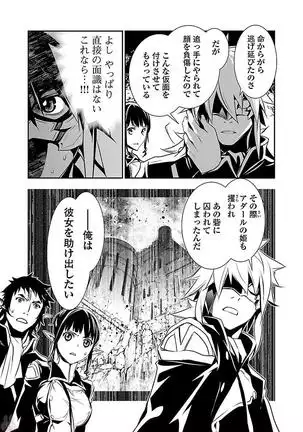 Shinju no Nectar Vol. 2