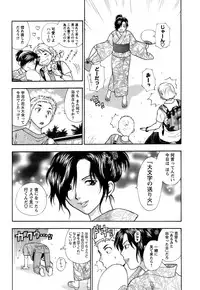 [Azuma Tesshin] Motokano 1