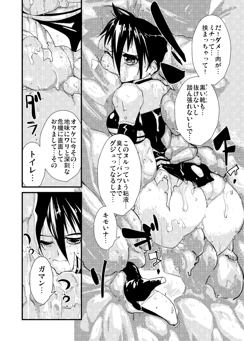 Itame Mon 10 kishū sei osamu rina! rina! rina!