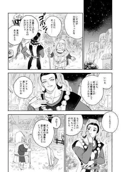 Sekai wa Kimi to Tomo ni Warau